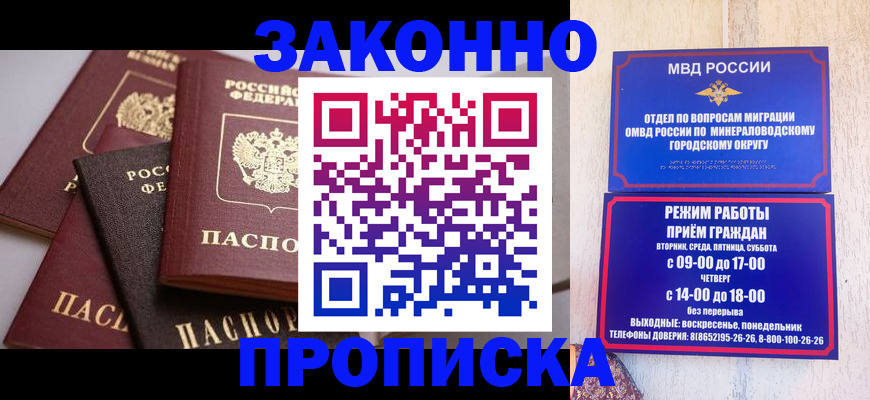 временная регистрация для всех в Тайге