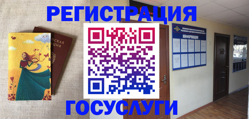 временная регистрация надежно в Тайге