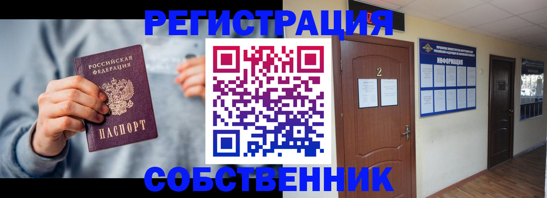 временная регистрация адрес в Тайге