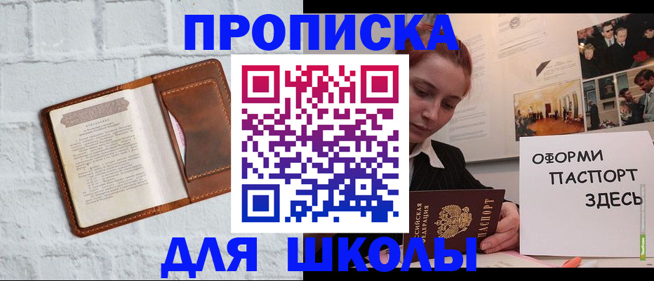 найти адрес прописки в Тайге