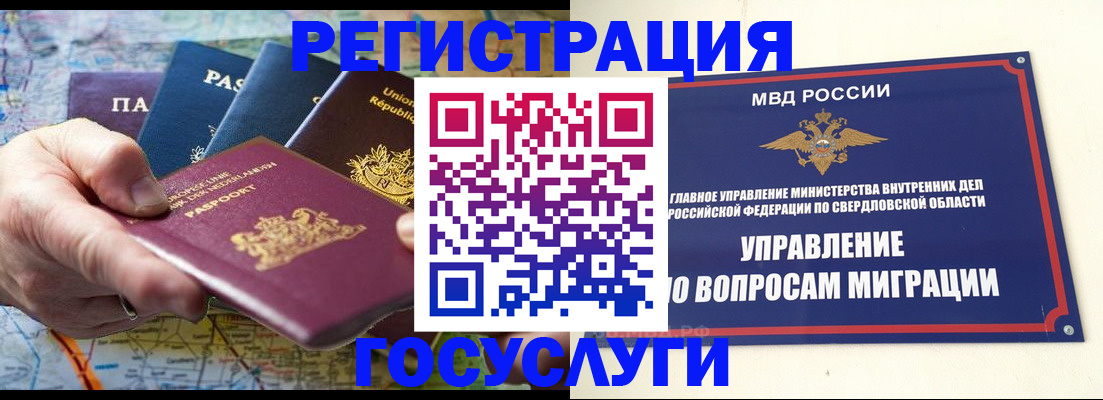 прописка иностранных граждан в Тайге
